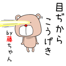 Cute Fujichan dedicated sticker #15531519