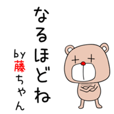 Cute Fujichan dedicated sticker #15531520