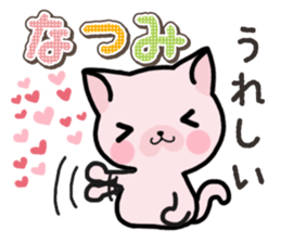 Ham-Neko for Natsumi sticker #15531522