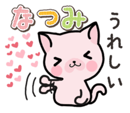 Ham-Neko for Natsumi sticker #15531522