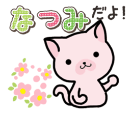 Ham-Neko for Natsumi sticker #15531523