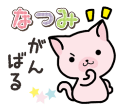 Ham-Neko for Natsumi sticker #15531524