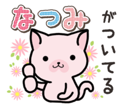 Ham-Neko for Natsumi sticker #15531527