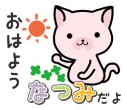 Ham-Neko for Natsumi sticker #15531528