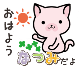 Ham-Neko for Natsumi sticker #15531528
