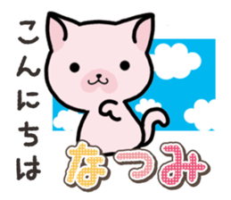 Ham-Neko for Natsumi sticker #15531529