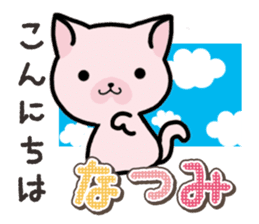 Ham-Neko for Natsumi sticker #15531529