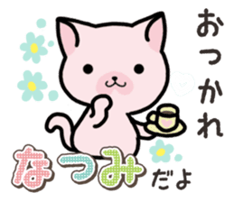 Ham-Neko for Natsumi sticker #15531530