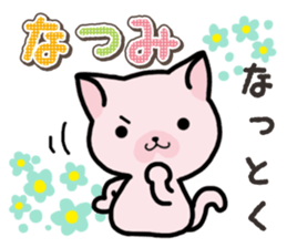 Ham-Neko for Natsumi sticker #15531531