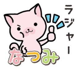Ham-Neko for Natsumi sticker #15531532