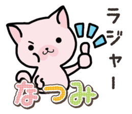 Ham-Neko for Natsumi sticker #15531532