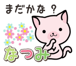 Ham-Neko for Natsumi sticker #15531533