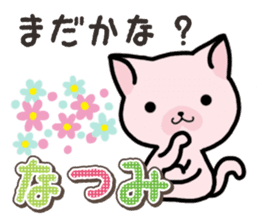 Ham-Neko for Natsumi sticker #15531533