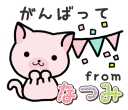 Ham-Neko for Natsumi sticker #15531534