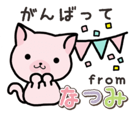 Ham-Neko for Natsumi sticker #15531534