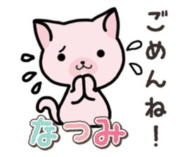Ham-Neko for Natsumi sticker #15531536