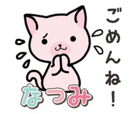 Ham-Neko for Natsumi sticker #15531536