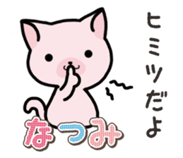 Ham-Neko for Natsumi sticker #15531537