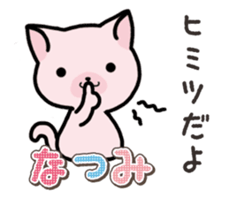 Ham-Neko for Natsumi sticker #15531537