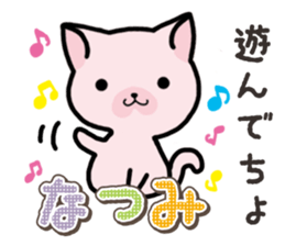 Ham-Neko for Natsumi sticker #15531538