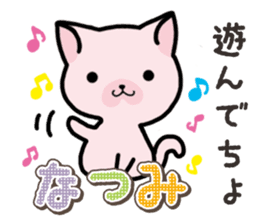 Ham-Neko for Natsumi sticker #15531538