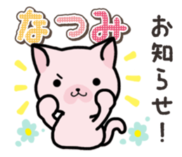Ham-Neko for Natsumi sticker #15531539