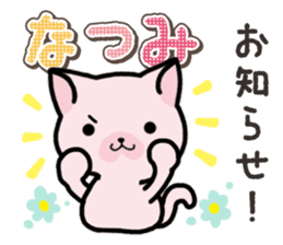 Ham-Neko for Natsumi sticker #15531539