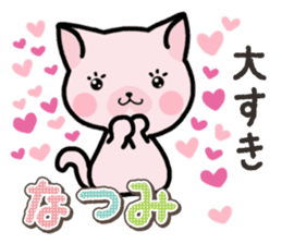 Ham-Neko for Natsumi sticker #15531540