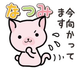 Ham-Neko for Natsumi sticker #15531541