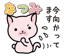 Ham-Neko for Natsumi sticker #15531541