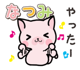 Ham-Neko for Natsumi sticker #15531542