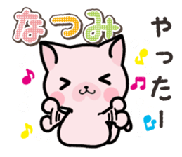Ham-Neko for Natsumi sticker #15531542