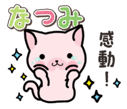 Ham-Neko for Natsumi sticker #15531543