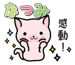 Ham-Neko for Natsumi sticker #15531543