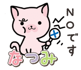 Ham-Neko for Natsumi sticker #15531544