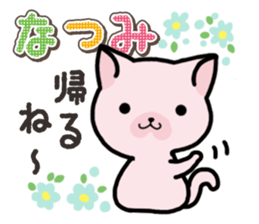 Ham-Neko for Natsumi sticker #15531545