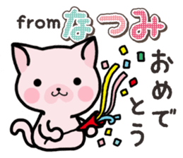 Ham-Neko for Natsumi sticker #15531546