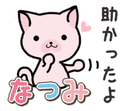 Ham-Neko for Natsumi sticker #15531547