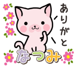 Ham-Neko for Natsumi sticker #15531548