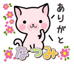 Ham-Neko for Natsumi sticker #15531548