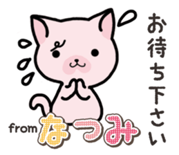 Ham-Neko for Natsumi sticker #15531549
