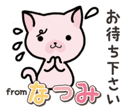 Ham-Neko for Natsumi sticker #15531549