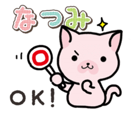 Ham-Neko for Natsumi sticker #15531550