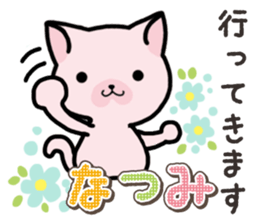 Ham-Neko for Natsumi sticker #15531551