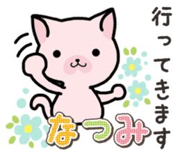 Ham-Neko for Natsumi sticker #15531551