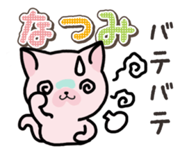 Ham-Neko for Natsumi sticker #15531552