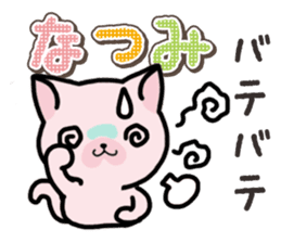 Ham-Neko for Natsumi sticker #15531552