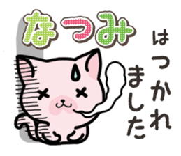 Ham-Neko for Natsumi sticker #15531553