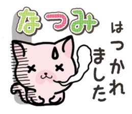 Ham-Neko for Natsumi sticker #15531553