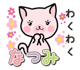 Ham-Neko for Natsumi sticker #15531554